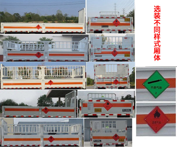 东风4吨气瓶运输车(4.15米)(图1)