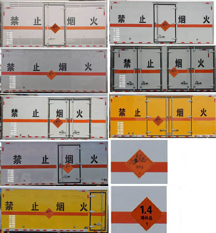 福田奥铃7吨爆破器材运输车(图3)
