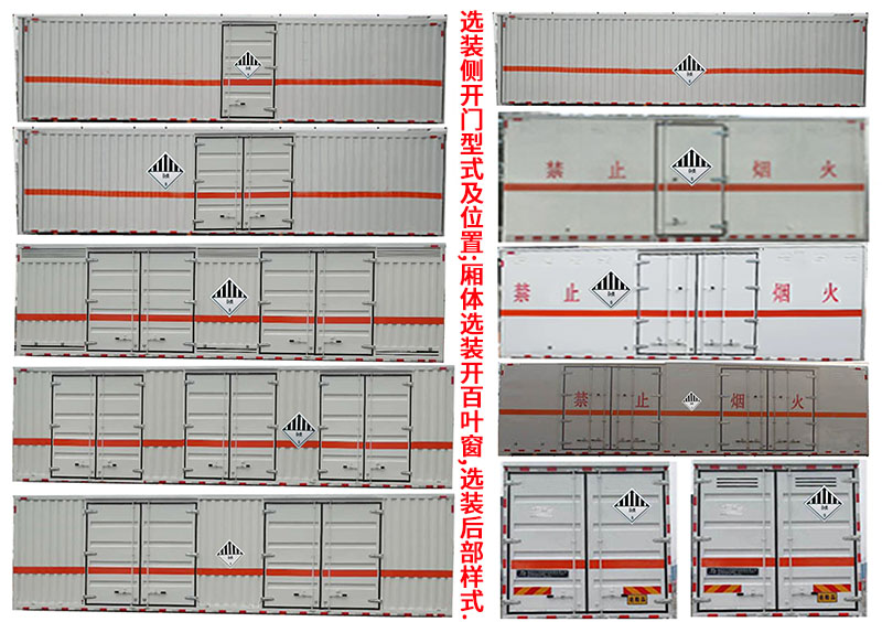 柳汽乘龙小三轴杂项危险物品厢式运输车（14吨）(图4)