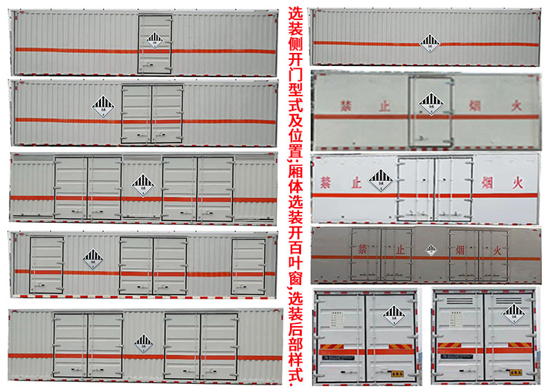 东风多利卡D9杂项危险物品厢式运输车（10吨）(图6)