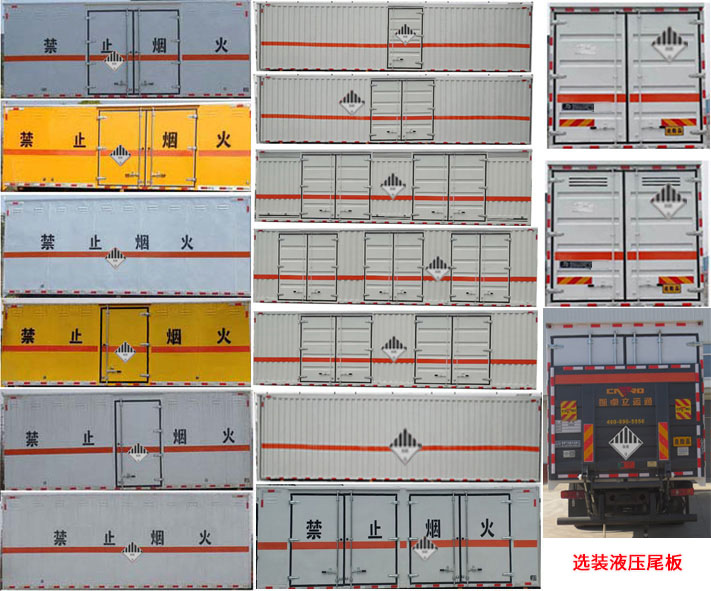 东风天锦9类杂项危险物品厢式运输车(图5)