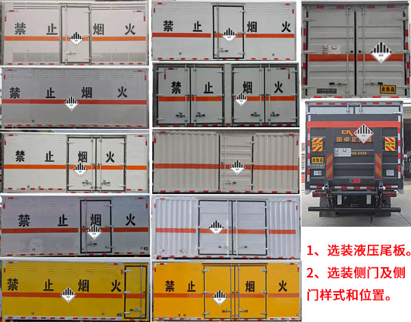 东风多利卡7吨杂项危险物品厢式运输车(5.2米)(图8)